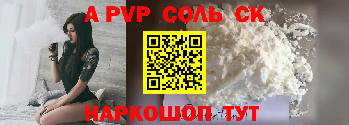 APVP  Alfa_PVP VHQ  Alpha-PVP мука  Вход с VPN  Звенигород 