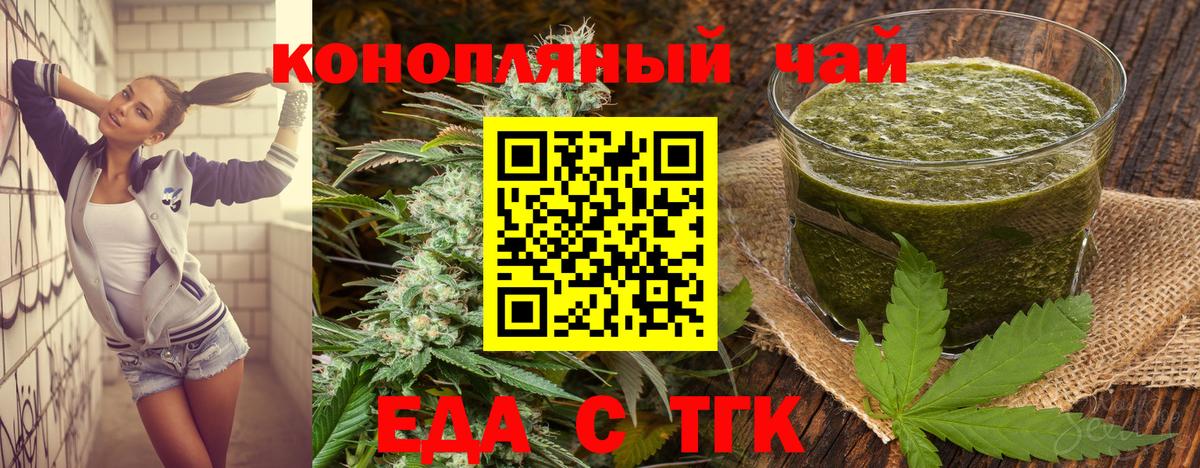 Canna-Cookies марихуана  Вход с VPN  Звенигород 