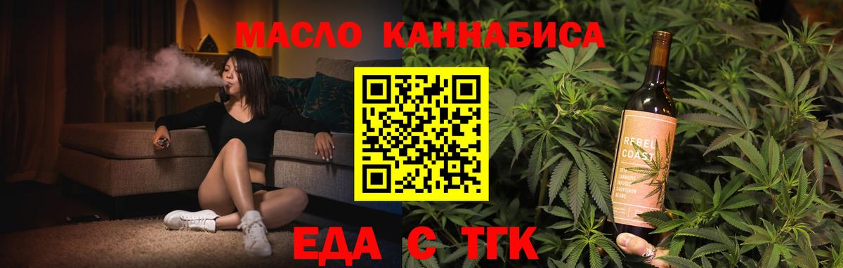 Печенье с ТГК конопля Звенигород