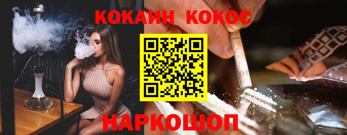 Кокаин VHQ Звенигород