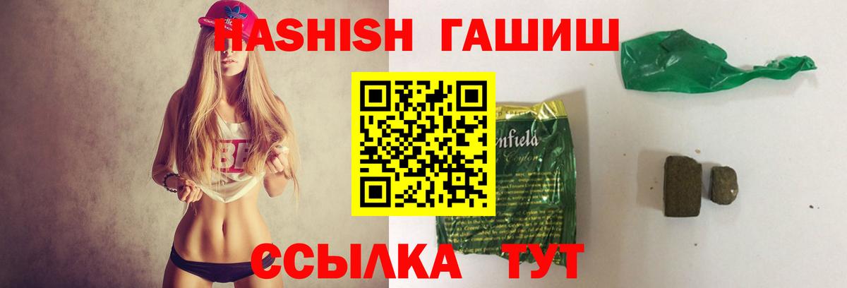 ГАШИШ  ГАШИШ индика сатива  Звенигород  Вход с VPN  Гашиш 40% ТГК 