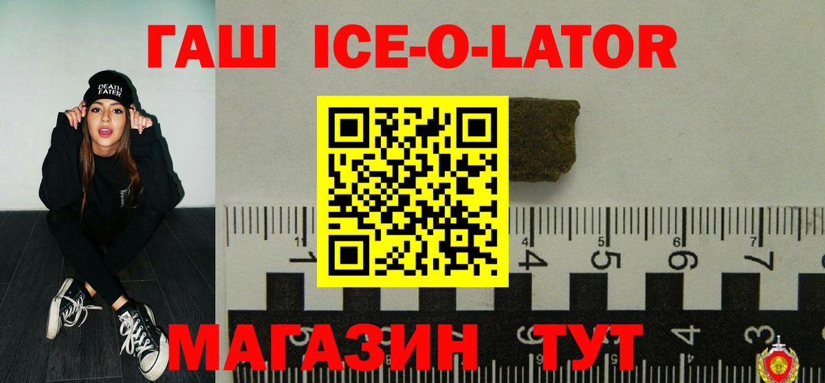 Гашиш гарик Звенигород