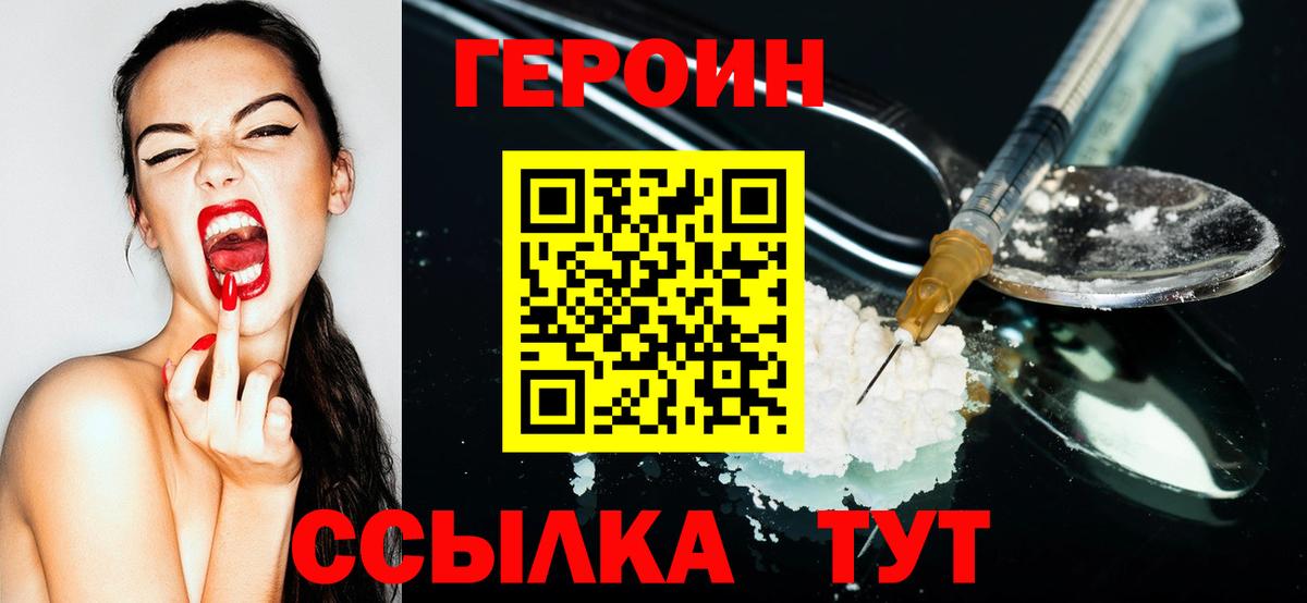 ГЕРОИН гречка Звенигород