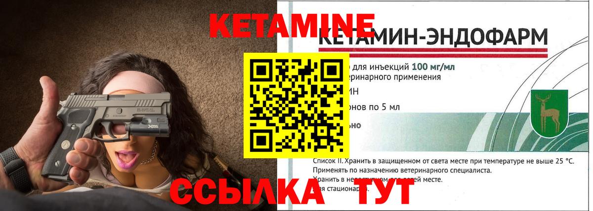 Звенигород  КЕТАМИН VHQ  КЕТАМИН VHQ  Вход с VPN 