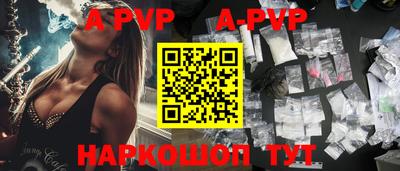 ALPHA-PVP Кумертау