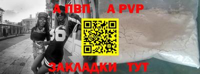 ALPHA-PVP Кумертау
