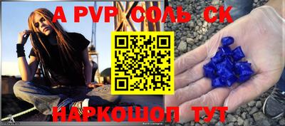 ALPHA-PVP Кумертау