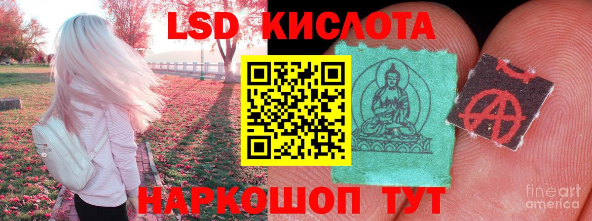 Лсд 25 экстази кислота  Вход с VPN  Звенигород 