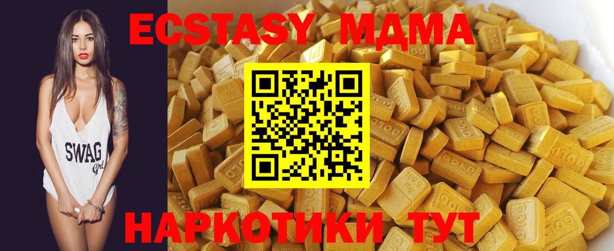 МДМА кристаллы  Вход с VPN  MDMA Molly  Звенигород 