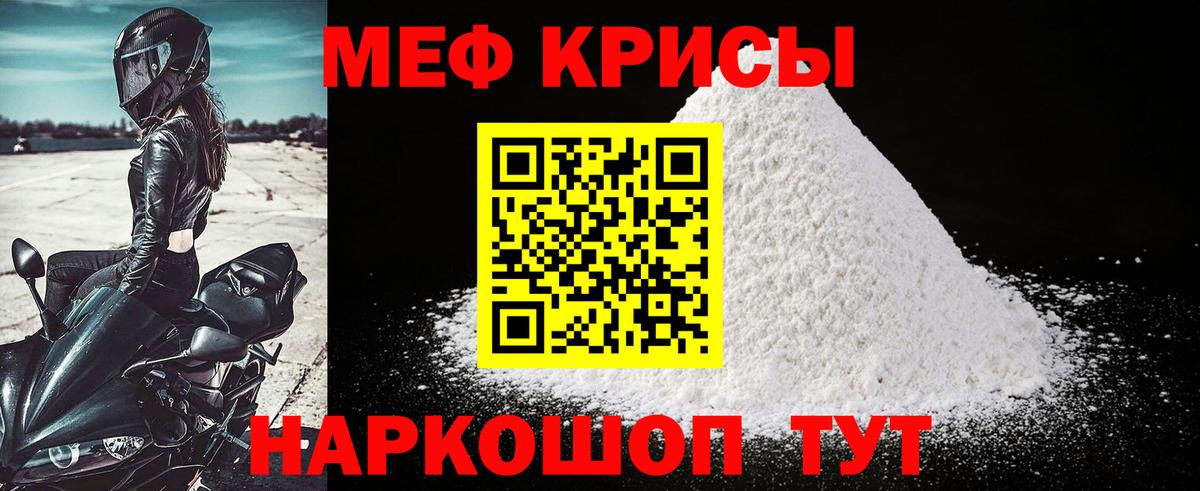 Мефедрон кристаллы Звенигород