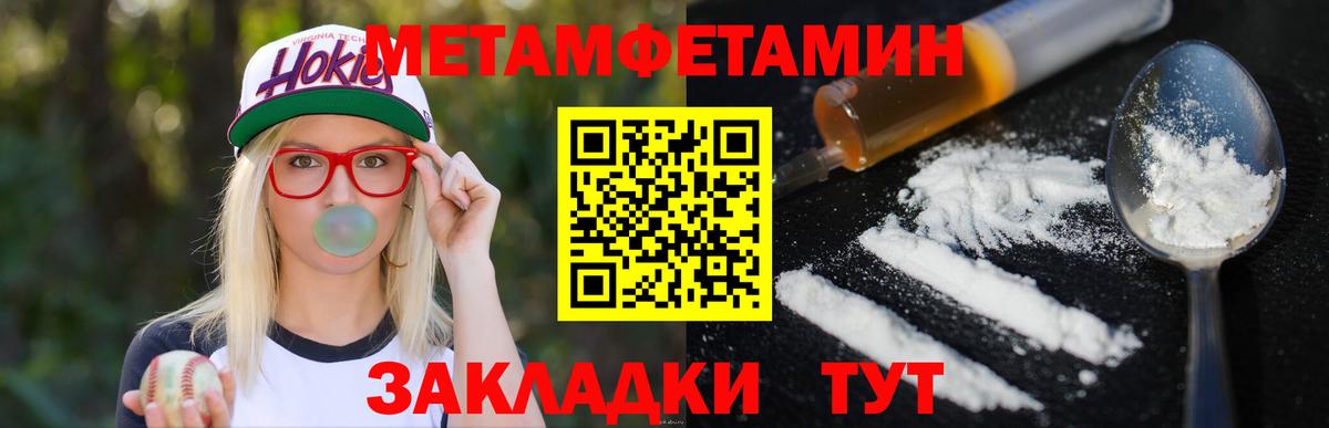 Метамфетамин Methamphetamine Звенигород
