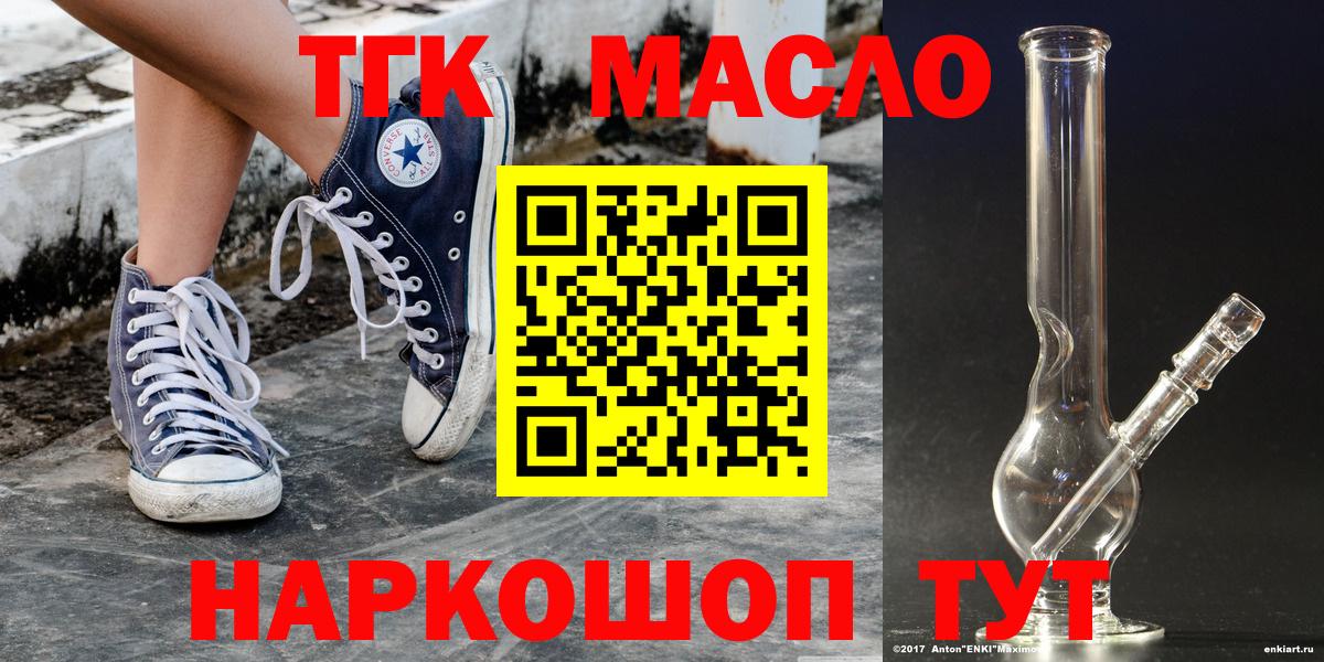 Звенигород  ТГК гашишное масло  где найти   ТГК концентрат  Вход с VPN 