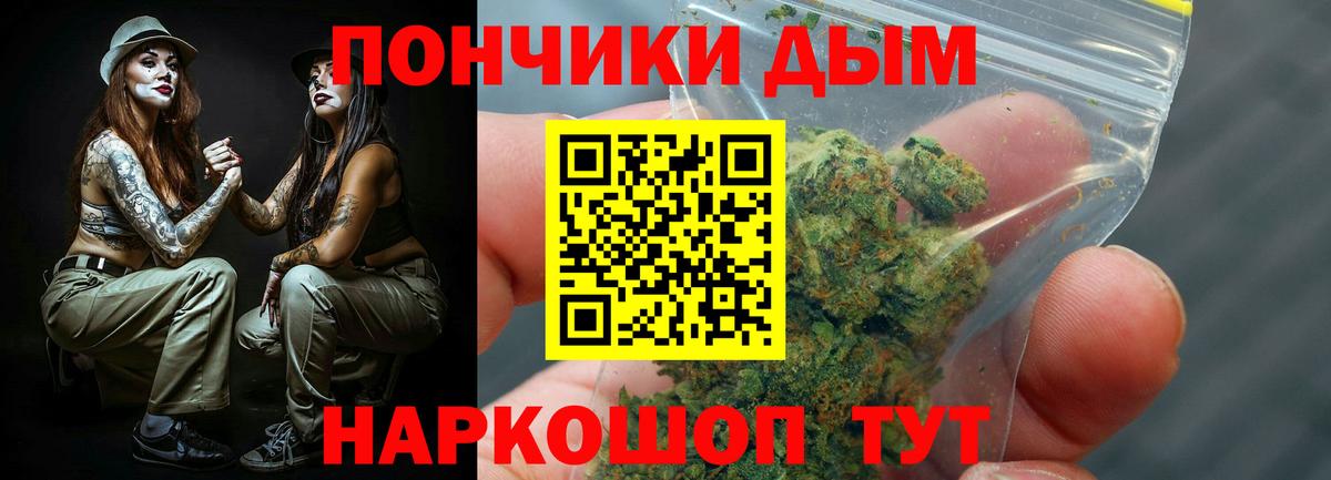 Марихуана тримм  Вход с VPN  Бошки марихуана Ganja  Канабис SATIVA & INDICA  Звенигород 